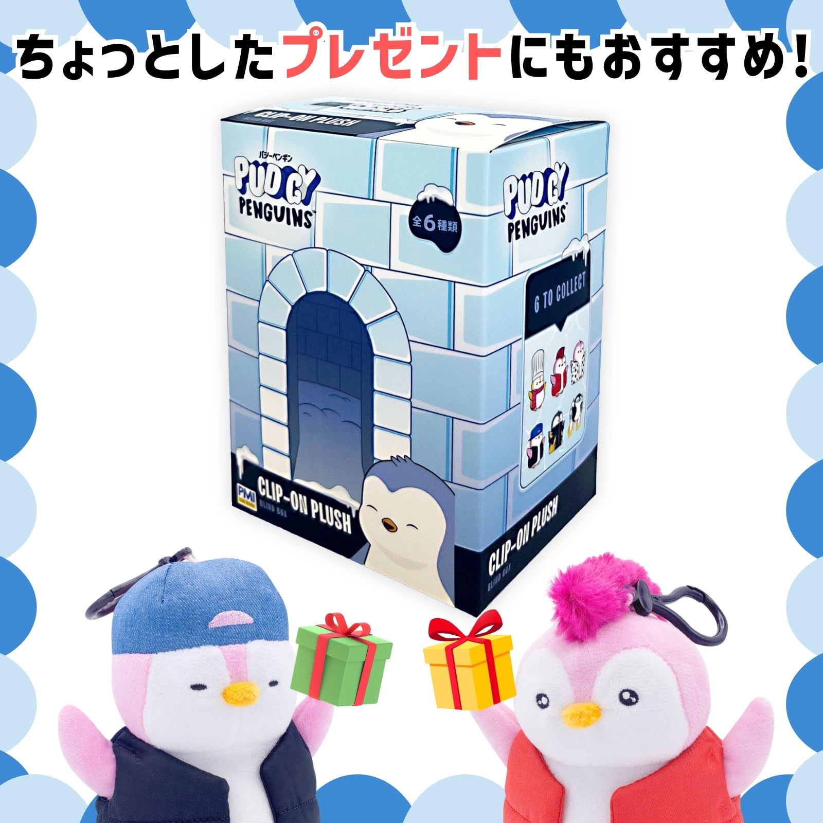 Amazon.co.jp: Pudgy Penguins パジーペンギン クリップ付き