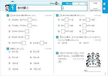 【伸芽会】家庭学習プログラム　年中　3〜10月　授業＆解説プリント　6〜10月 伸芽会】家庭学習プログラム年中3〜10月授業＆解説プリント6〜10月