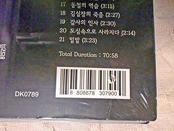 韓国映画　용의자　容疑者　OST コン・ユ 韓国映画 용의자 容疑者 OST コン・ユ - メルカリ