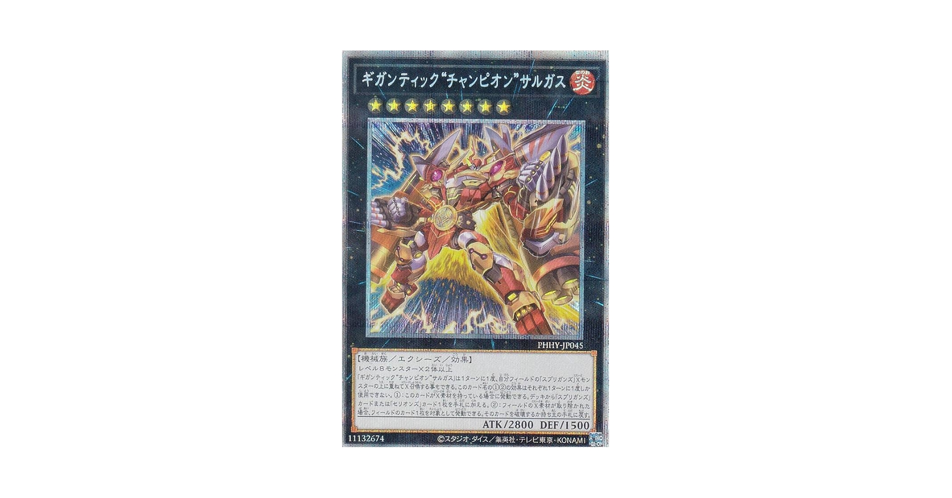 あさがお ヴァージルア　アルフナイツ レアリティ高め デッキ　パーツ付き Amazon.co.jp: 紋章獣デッキ パーツ 高等紋章術 no.18 紋章祖