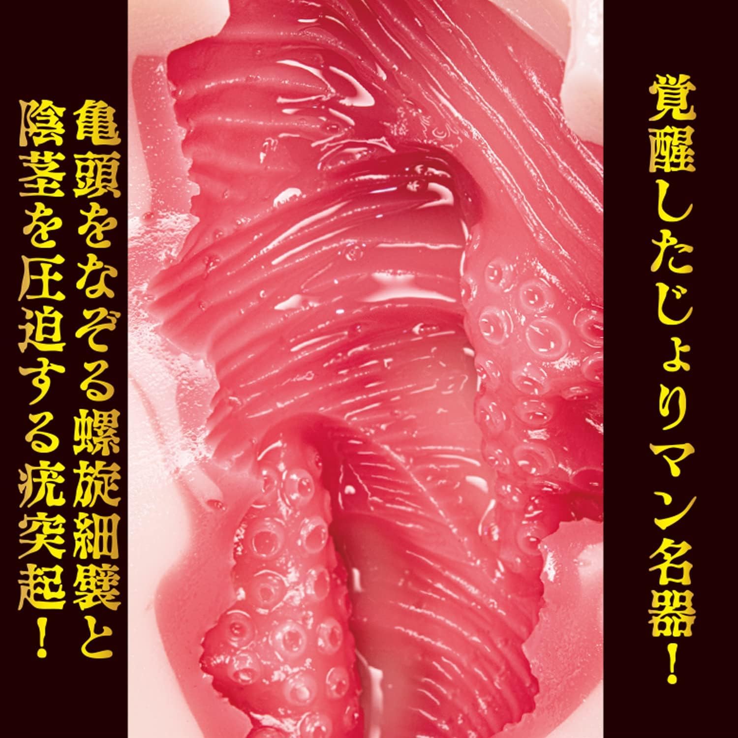 mina kitano namagoshi meiki vibrating and sucking buttocks onahole NPG Sucking And Wriggling Namagoshi Meiki Mina Kitano Masturbator main image 0