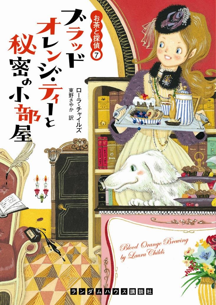Amazon.co.jp: ローラ・チャイルズ: 本、バイオグラフィー、最新