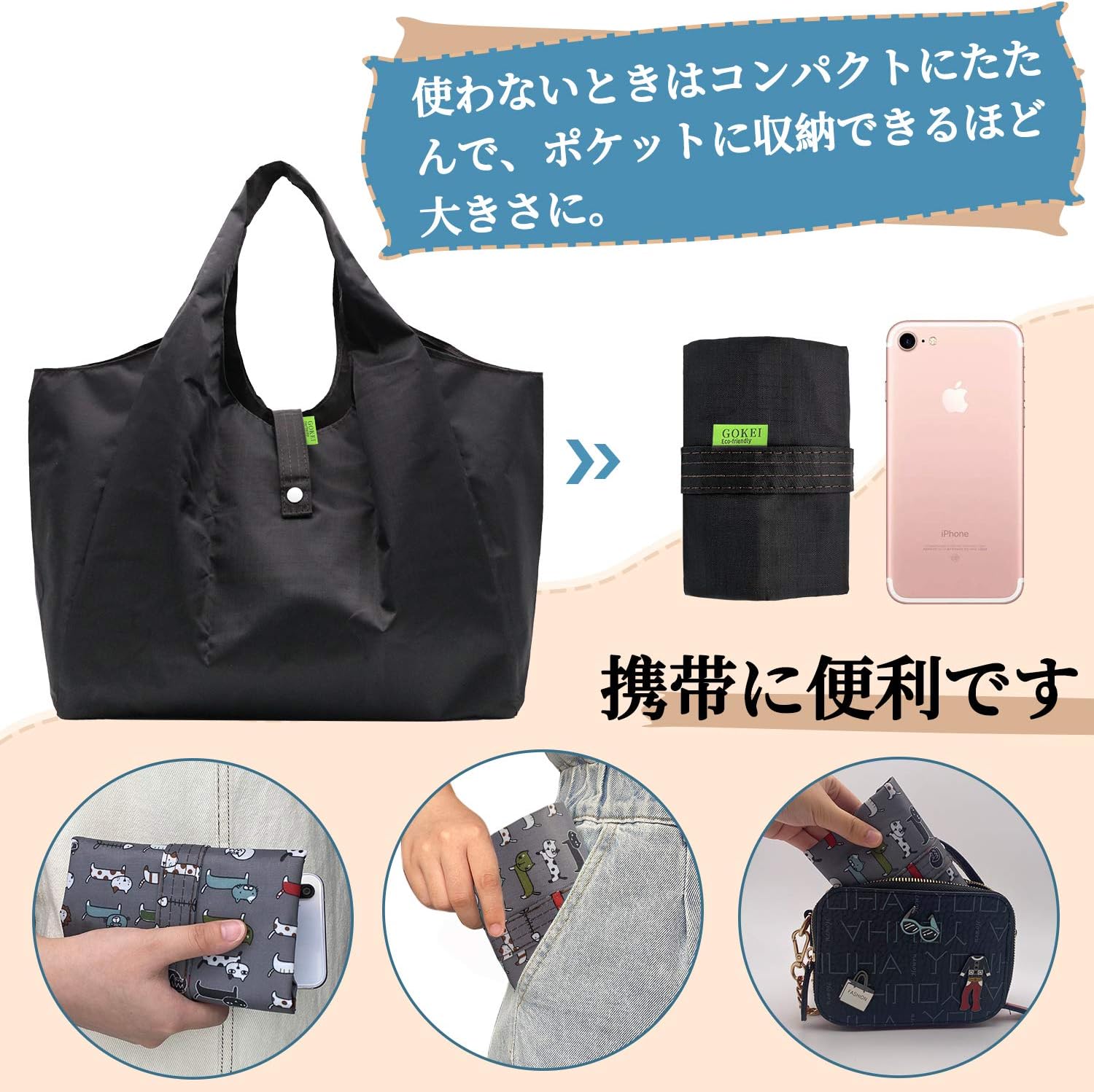 [GOKEI] エコバッグ コンビニバッグ 買い物バッグ 折りたたみ 大容量 防水素材 軽量 買い物袋 コンパクト 収納 水や汚れにも強い