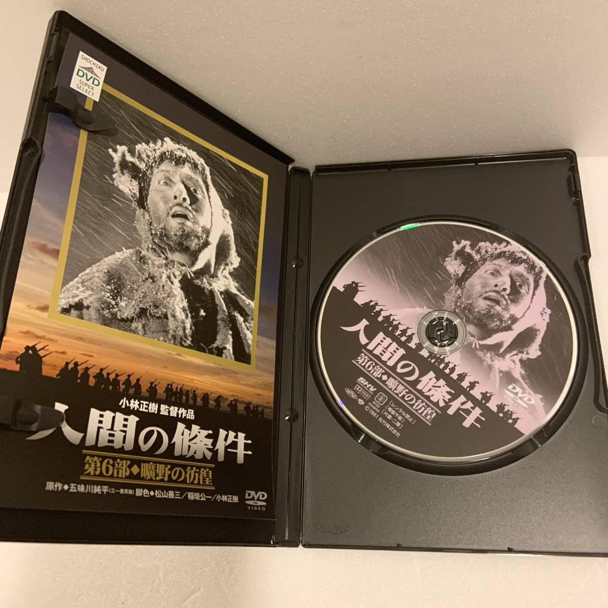 Amazon.co.jp: レア 人間の條件 第6部 曠野の彷徨 DVD セル版 小林正樹  