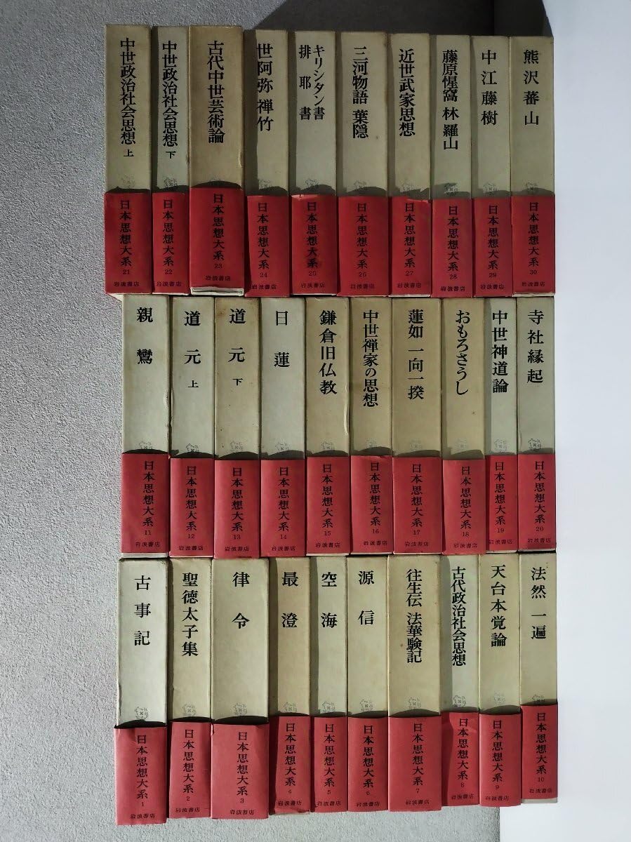 日本の思想 全8巻セット 岩波書店 【公式通販】