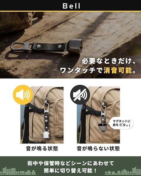 【熊鈴×ホイッスル】慣れを防ぐWサウンド設計 消音機能付き カラビナ付 軽量 登山 ハイキング アウトドア 熊よけ鈴 笛 - 5