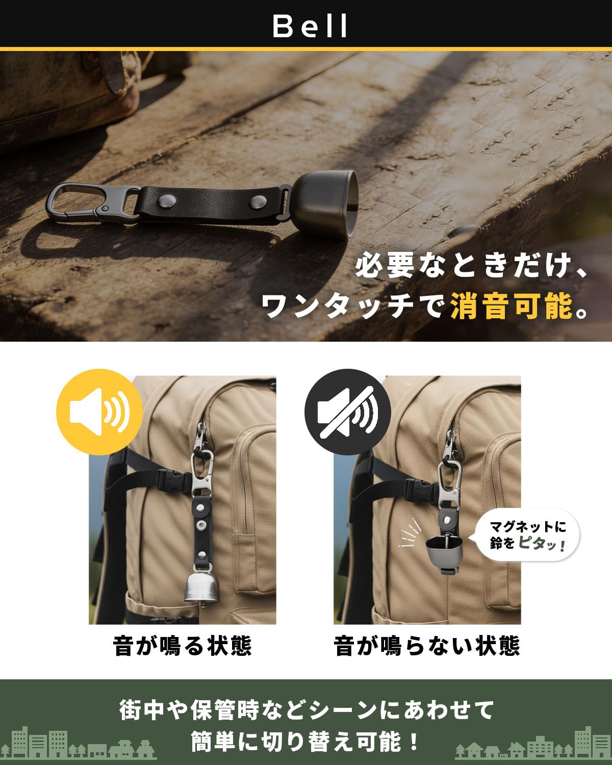 【熊鈴×ホイッスル】慣れを防ぐWサウンド設計 消音機能付き カラビナ付 軽量 登山 ハイキング アウトドア 熊よけ鈴 笛 - 5
