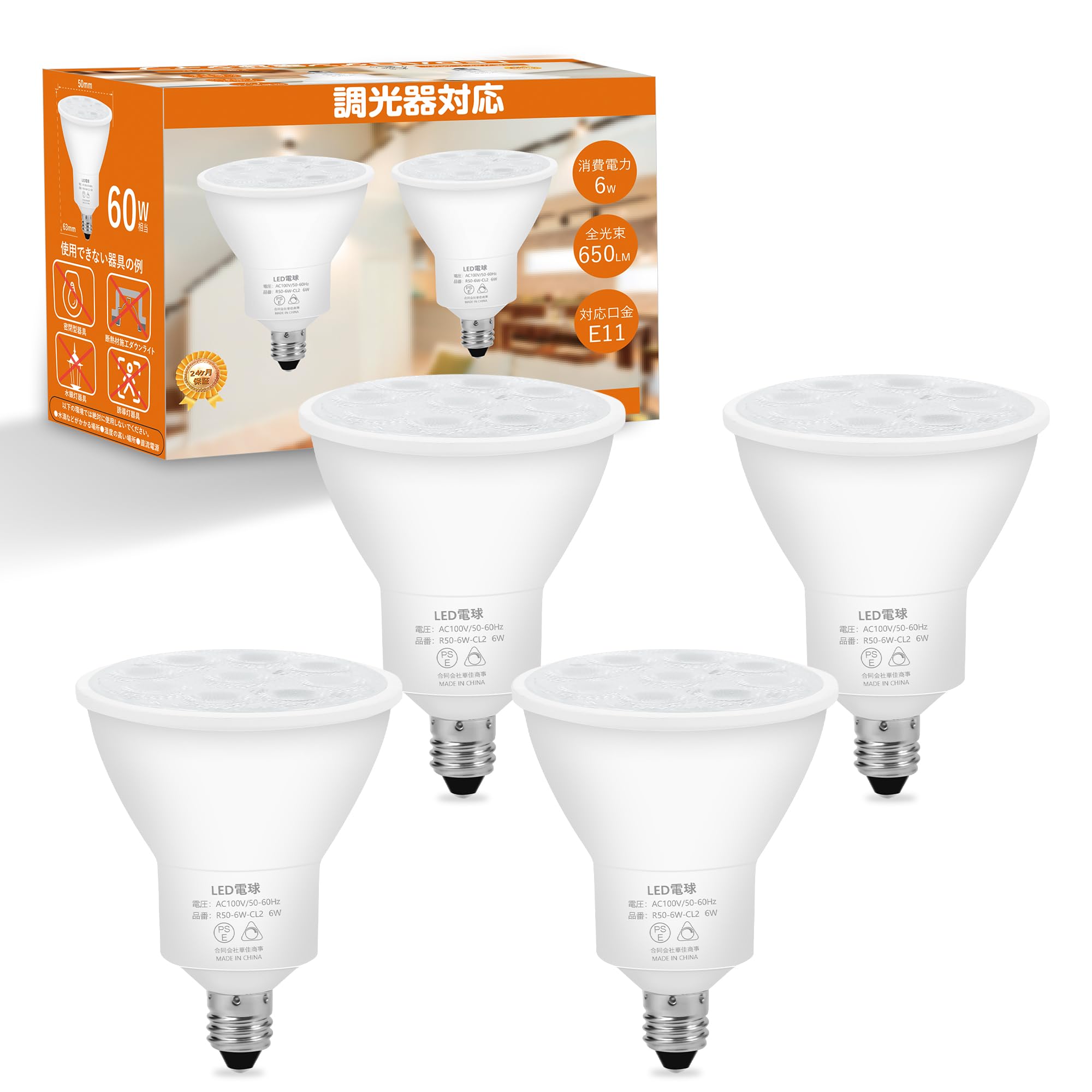 新品 180個セット LED 50W形相当 電球色 全光束500lm E11口金 新品 180個セット LED 50W形相当 電球色 全光束500lm E11口金