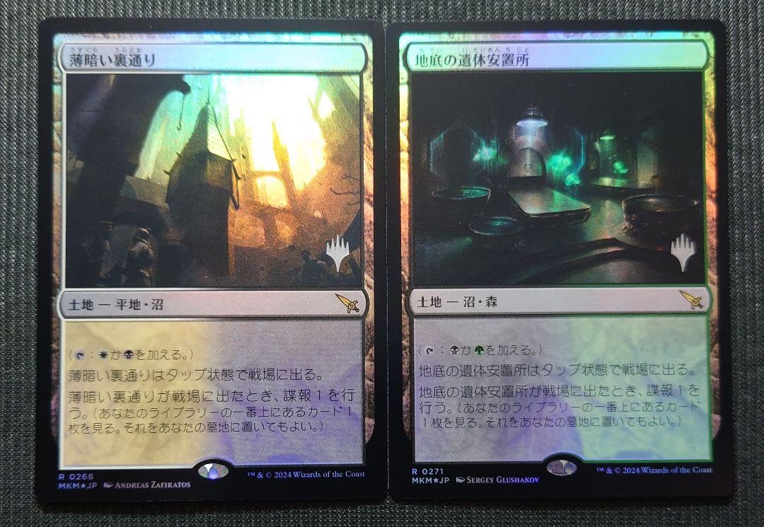 mtg 諜報ランド　16枚セット　日本語 mtg 諜報ランド16枚セット日本語