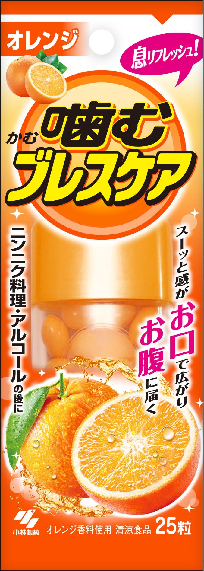 Amazon.co.jp: ブレスケア 噛む 息リフレッシュグミ オレンジ 25粒