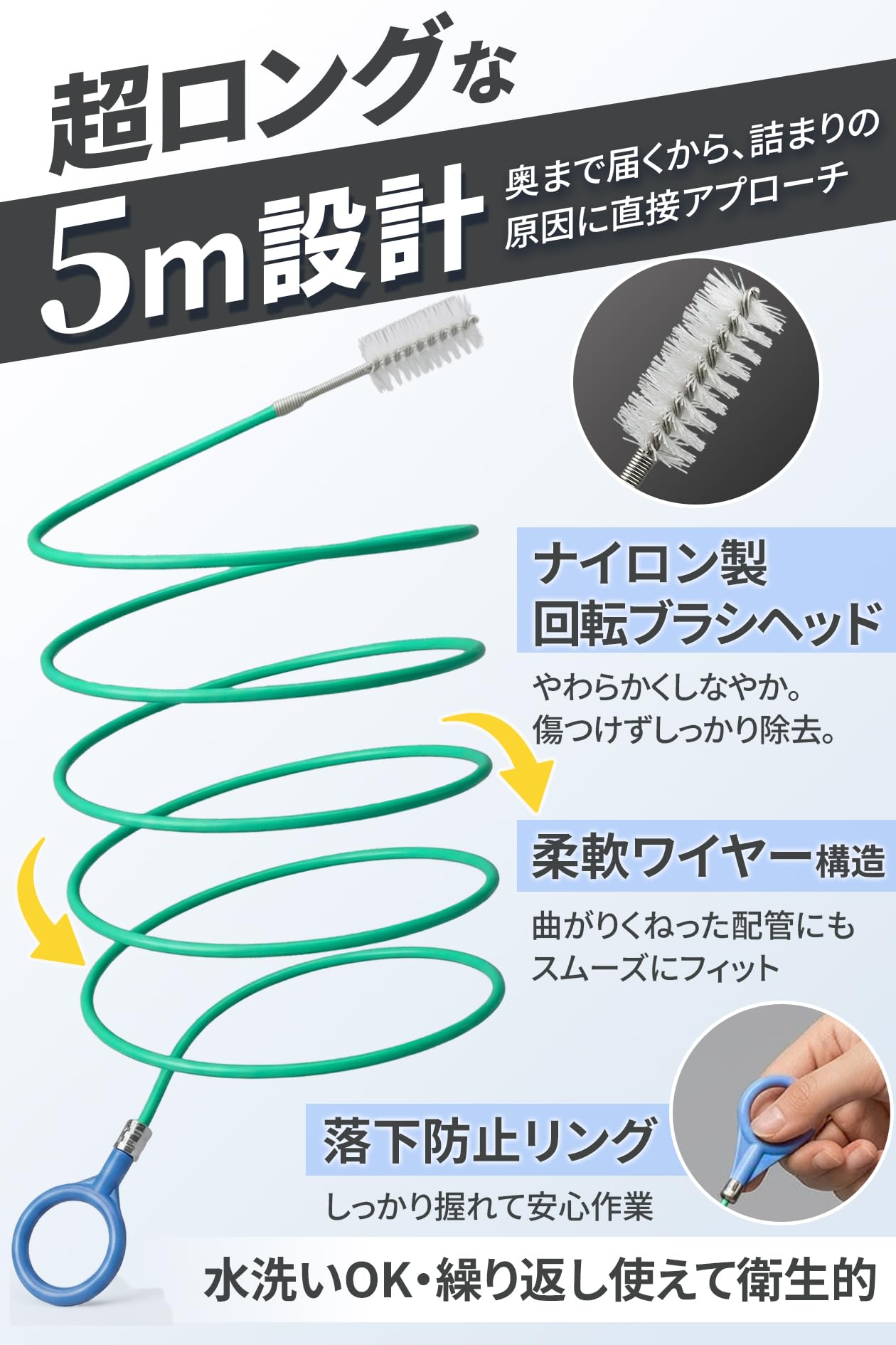Amazon.co.jp: 【奥まで届く5mロングでドレンホース詰まりを解消