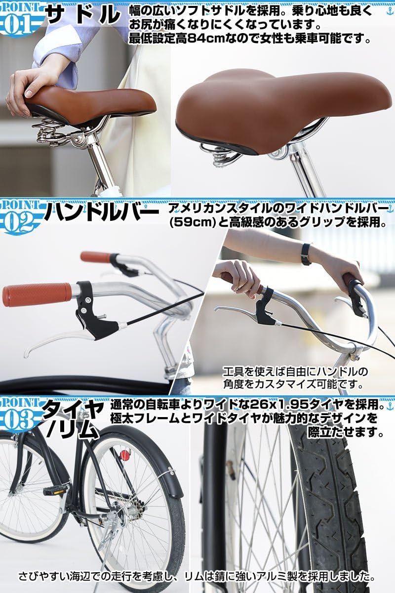 Amazon 21technology ビーチクルーザ 26インチ 自転車 シティサイクル 街乗り 通勤 通学 260 21technology クルーザー自転車