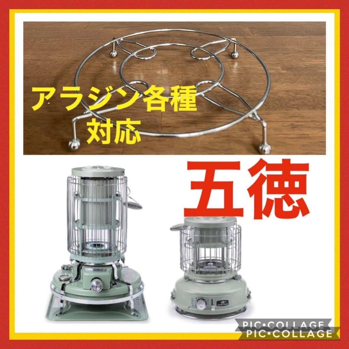 アラジン　五徳　取り付け方法 アラジン 五徳 取り付け方法 アラジン用の五徳を作ってみた｜す