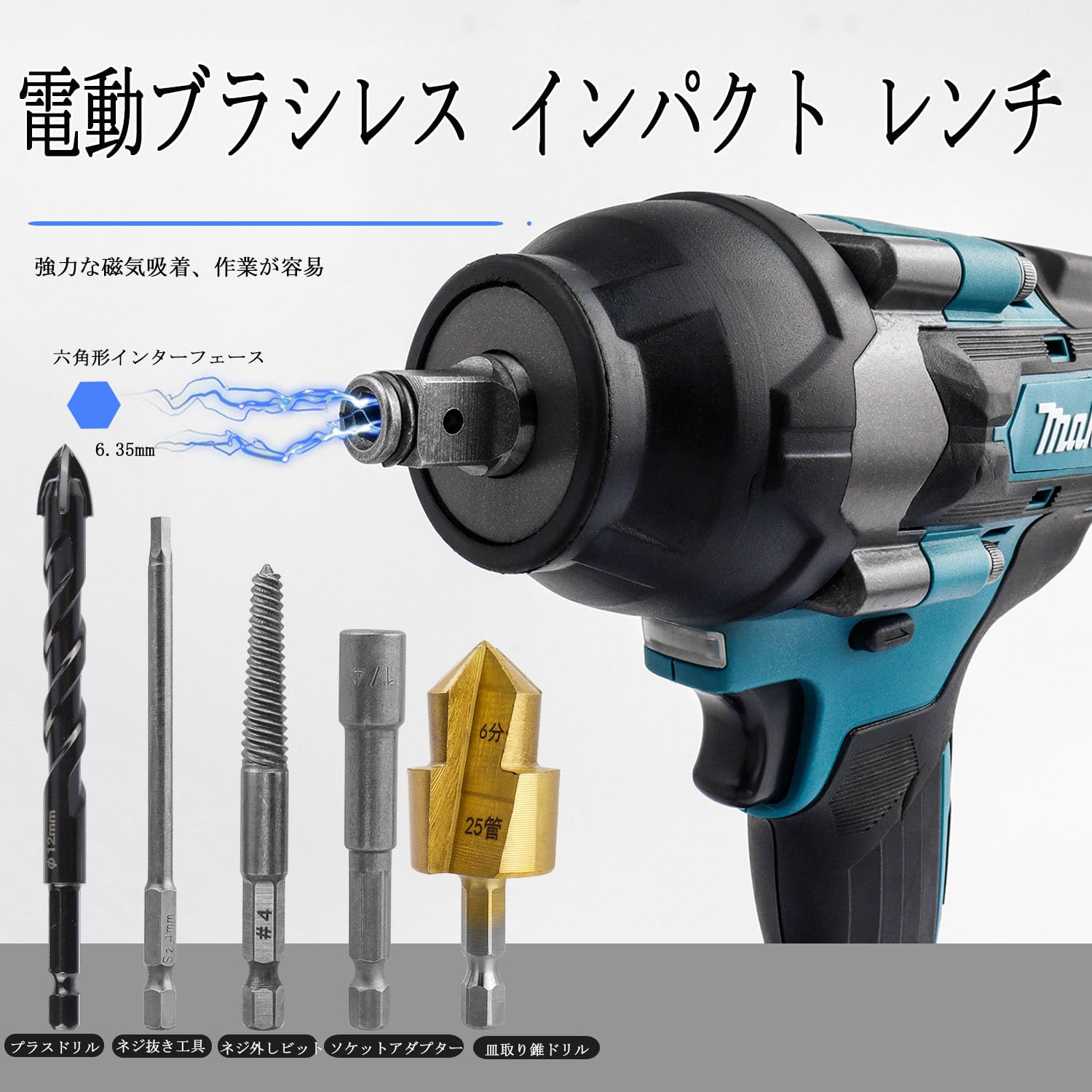 Amazon | Wolfride 電動ブラシレスインパクトレンチシャフト