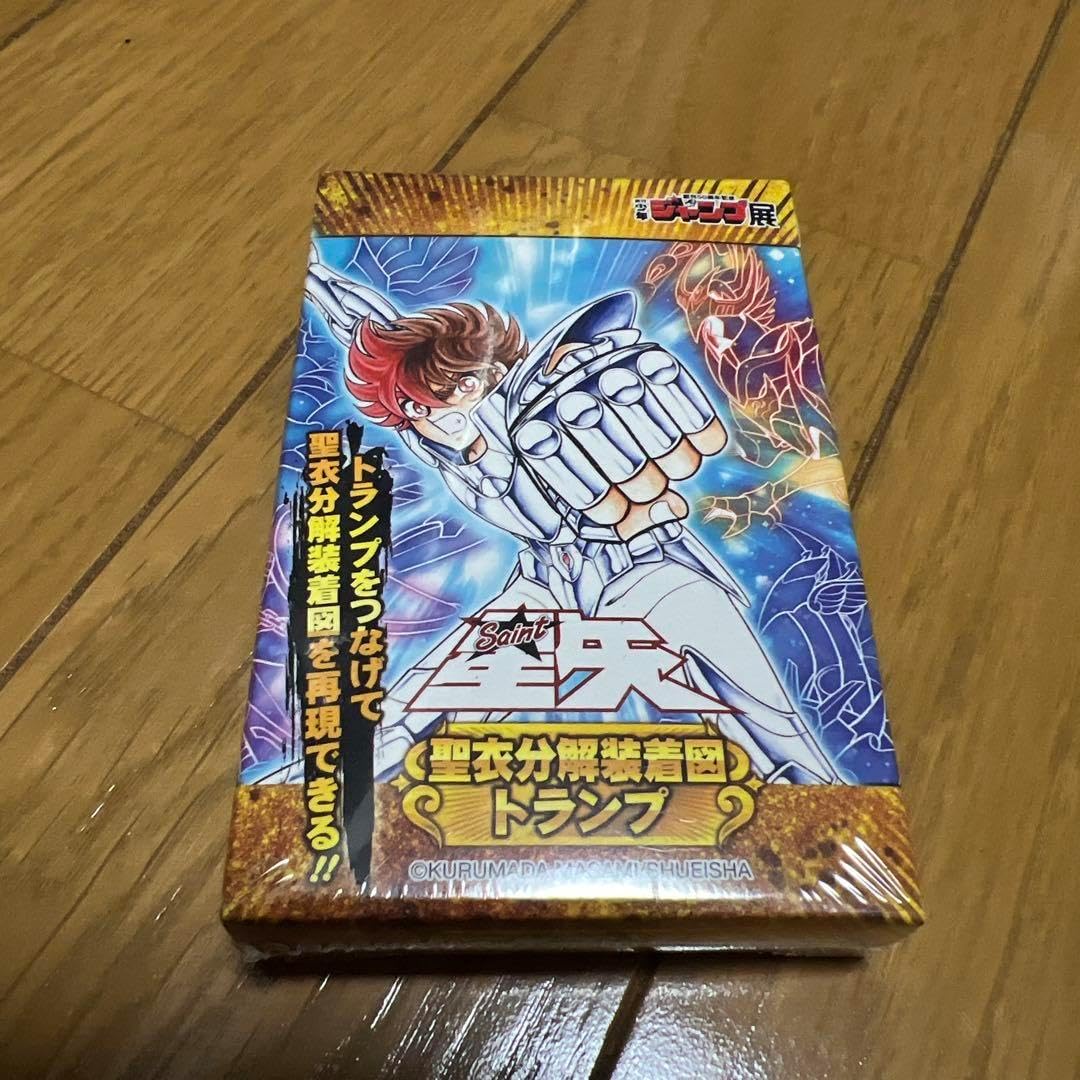 聖衣分解装着図トランプ 創刊50周年記念 ジャンプ展限定 聖闘士星矢 聖