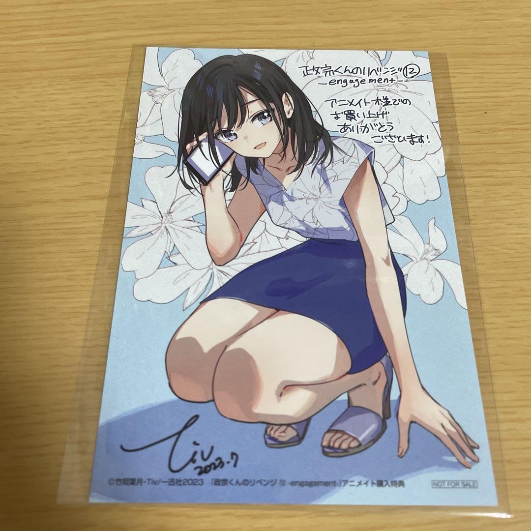 政宗くんのリベンジ 新装版 全7巻+12巻 イラストカード Amazon.co.