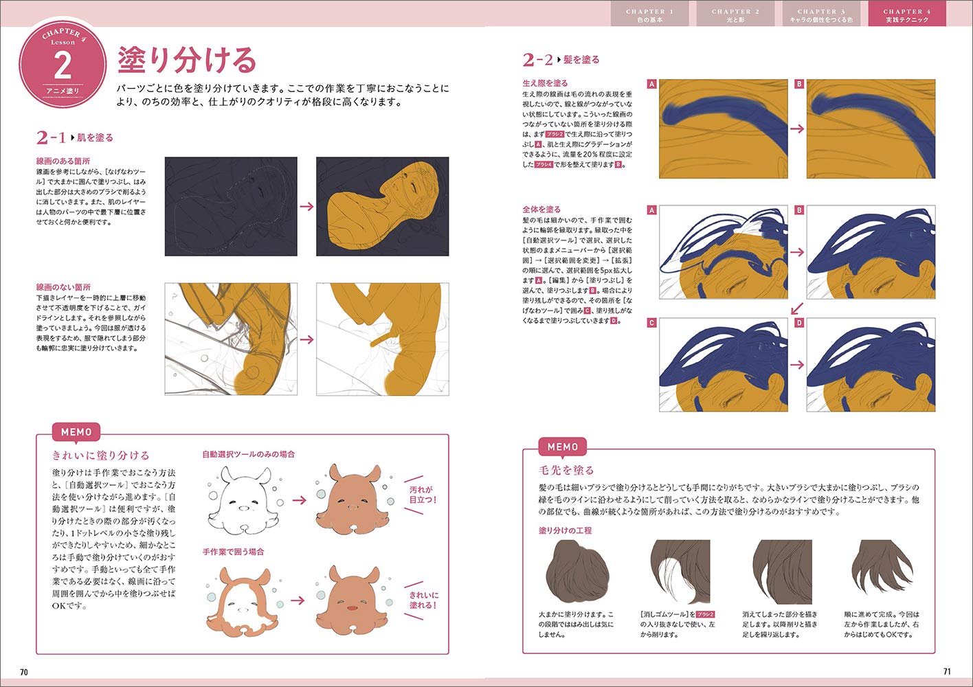 キャラクターの色の塗り方 新装版 超描けるシリーズ Kyachi Kyachi 本 通販 Amazon キャラクターの色の塗り方 新装版 超描けるシリーズ Kyachi Kyachi 本 通販 Amazon