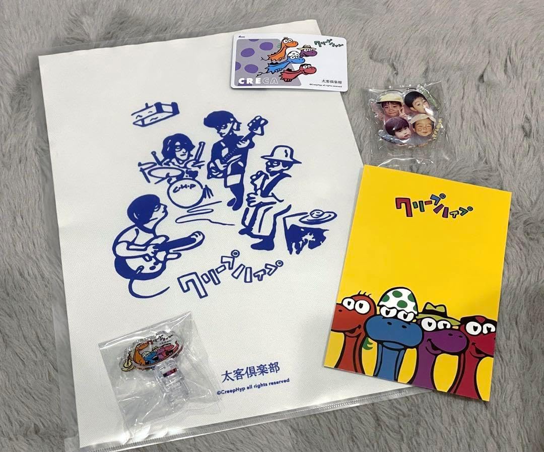 注文 新品未開封クリープハイプ【太客倶楽部限定受注】オリジナル