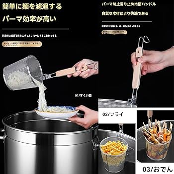 Amazon｜湯切り ラーメンてぼ うどんてぼ 深型てぼ 麺上げざる
