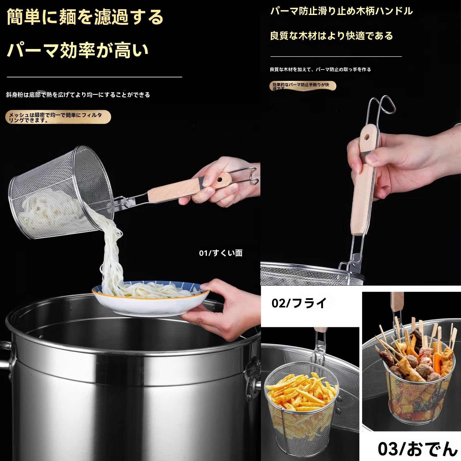 テボ　ステンレス製うどん・ラーメンストレーナー6個セット Amazon｜湯切り ラーメンてぼ うどんてぼ 深型てぼ 麺上げざる