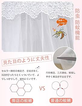 Amazon｜Yangweng 蚊帳 天蓋 吊り下げタイプ 天蓋カーテン 防蚊