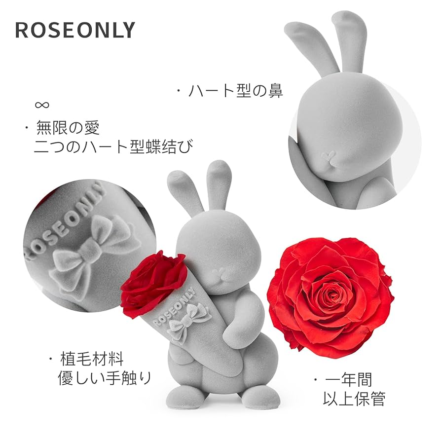 ⭐️ ROSEONLY プリザーブドフラワー ハニーラビットデスティニーローズ Amazon｜ROSEONLY プリザーブドフラワー ハニーラビットと