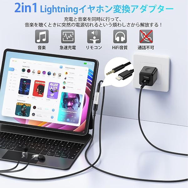 2in1 Lightning to 3.5mm イヤホンジャック 音楽+充電 MFi認証 Hi-Fi音質&DAC搭載 3.5mm イヤホン変換 & 急速充電同時 ライトニング変換アダプター 音楽調節 高耐久合金製 コンパクト iPhone14/13/12/11/SE/XR/X/8/7S,iPad等適用 iOS対応 銀白色【通話不可】 - 2