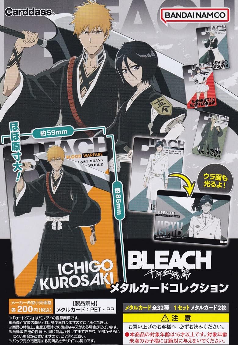 確認用 #bleachカードダスマスターズカードリスト 無料長期保証
