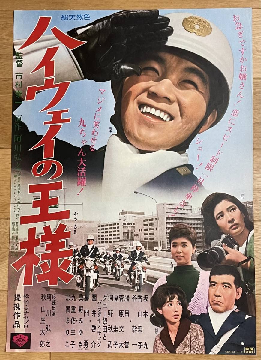 おでん 映画 ポスター A2 サイズ 9点 おでん 映画 ポスター A2 サイズ 9点 おでん 映画 ポスター A2