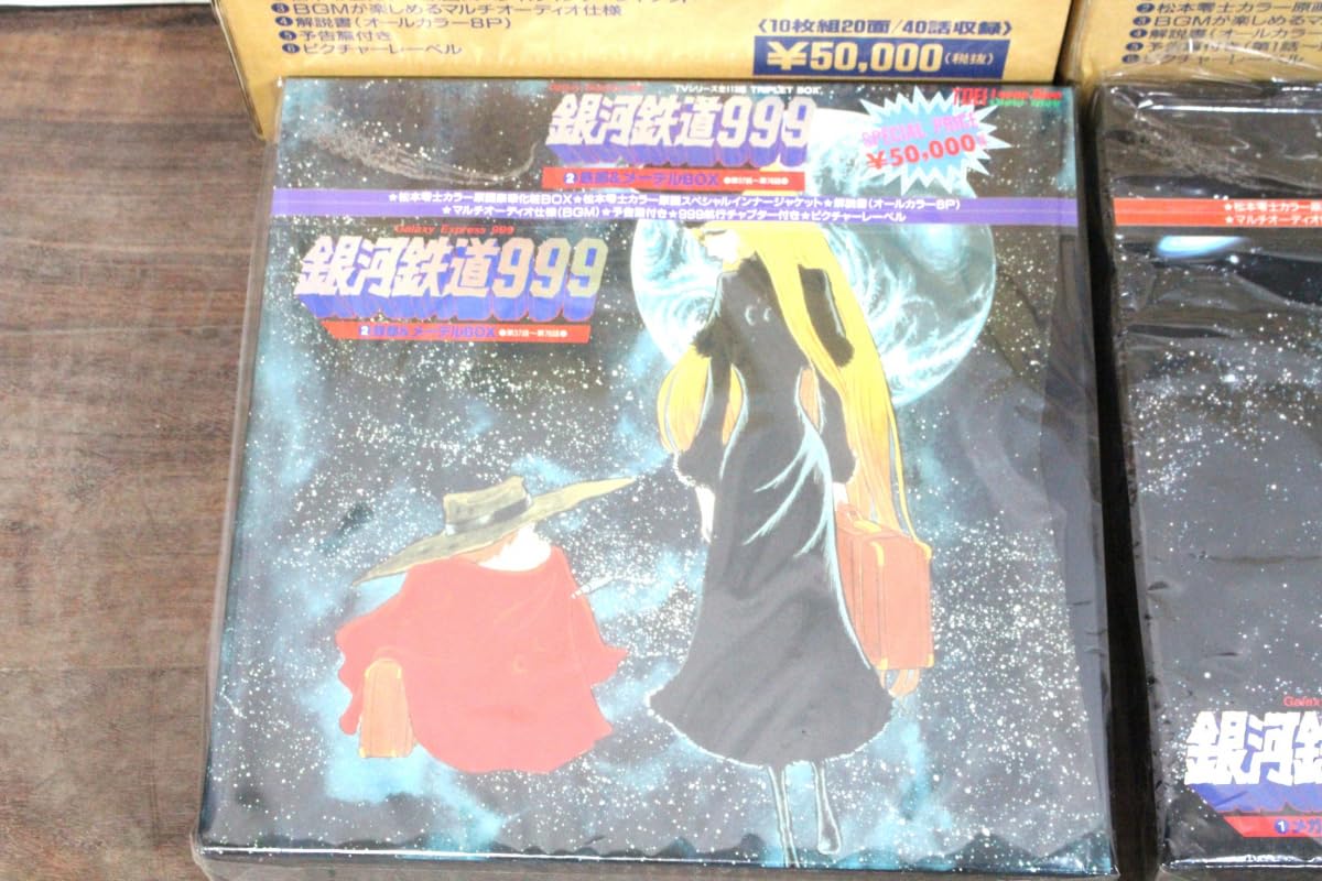 Amazon.co.jp: 【ト長】銀河鉄道999 ①メガロポリス ②鉄郎＆メーテル 