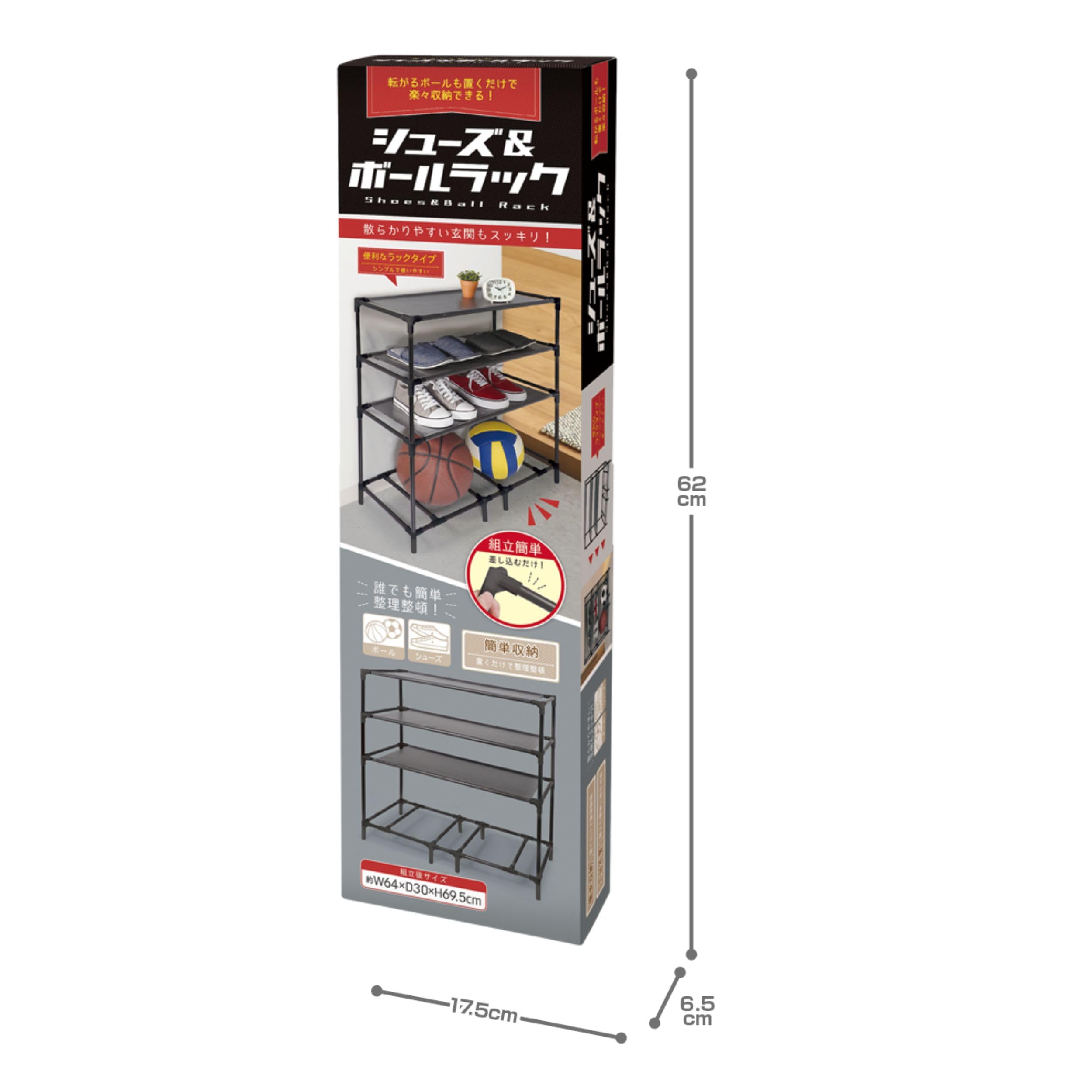 Amazon.com: 株式会社ハック HAC Shoe & Ball Rack, Black, Approx. W