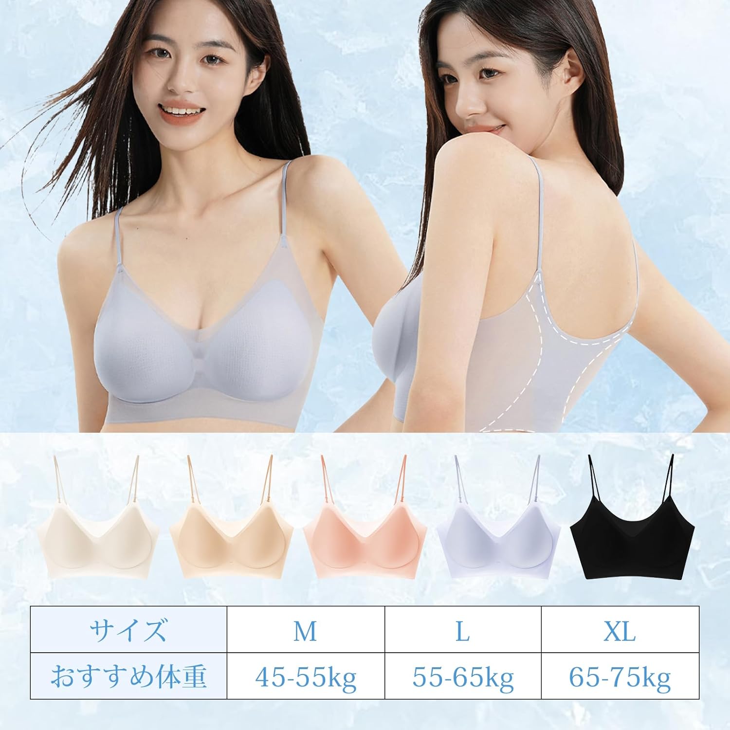[ヴェーミア] シームレス ブラ夏 涼しい 涼感超薄型 氷の絹の 締め付け感がない 雲や霧のような軽さ【冷感ノンワイヤーブラ】接触冷感シームレスでひんやり快適 目立たない細ストラップ 薄手トップスに透けずシルエット美を実現