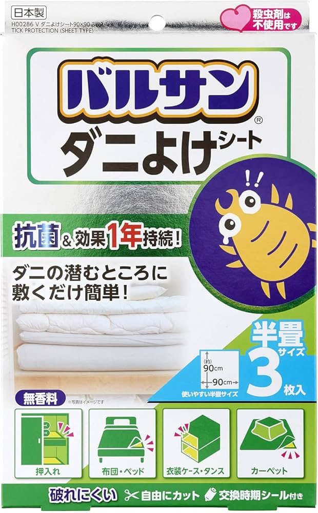 Amazon.co.jp: レック バルサン ダニよけシート 半畳サイズ 90×90cm 3