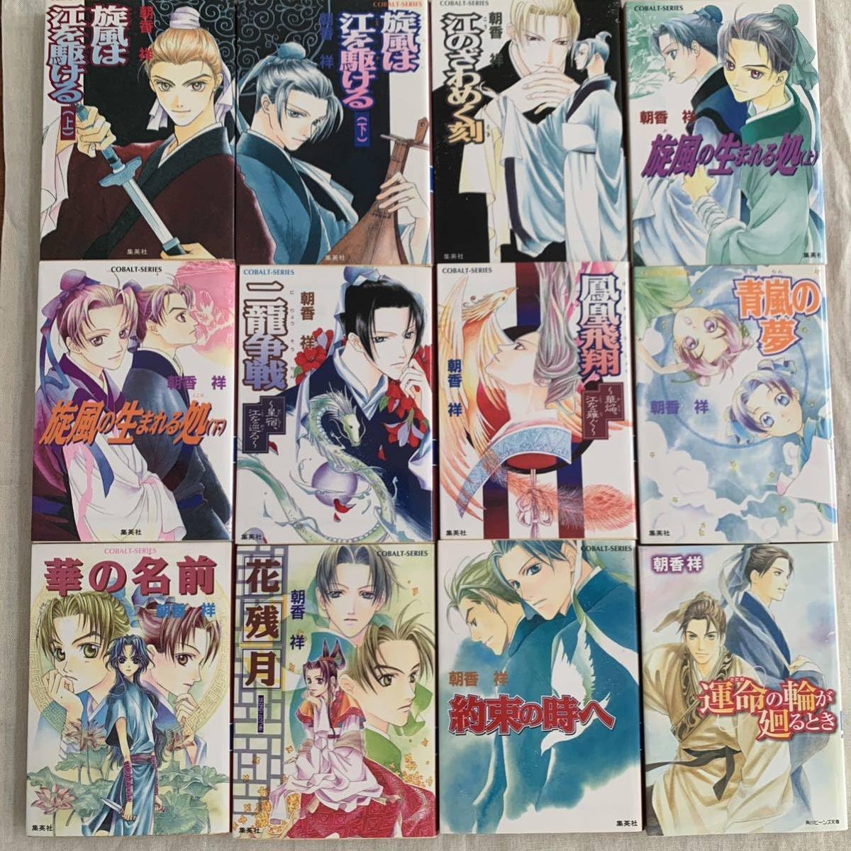 Amazon.co.jp: かぜ江シリーズ 全巻セット 全12冊 朝香祥 全巻初版  