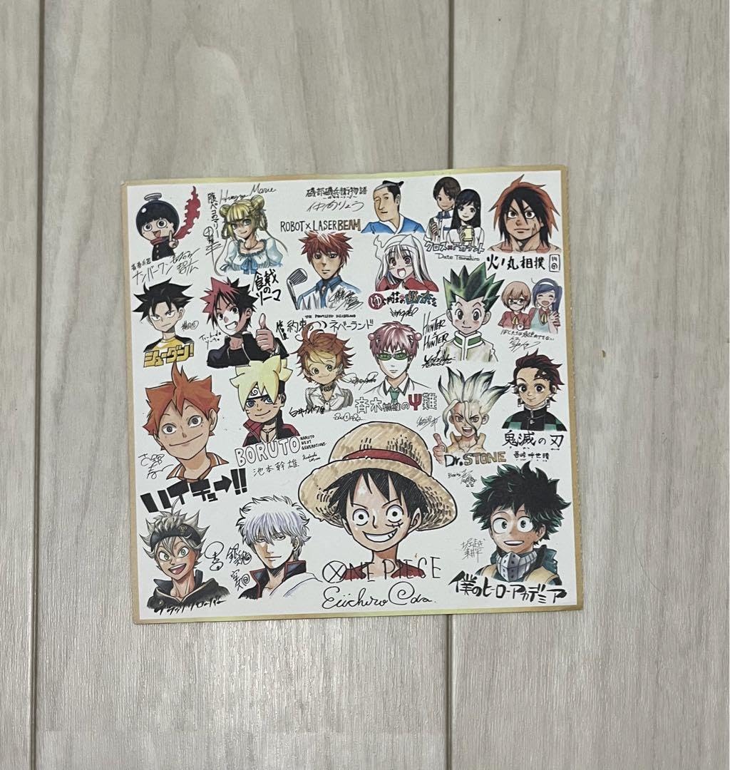 Amazon.co.jp: 少年ジャンプサイン付録 : おもちゃ