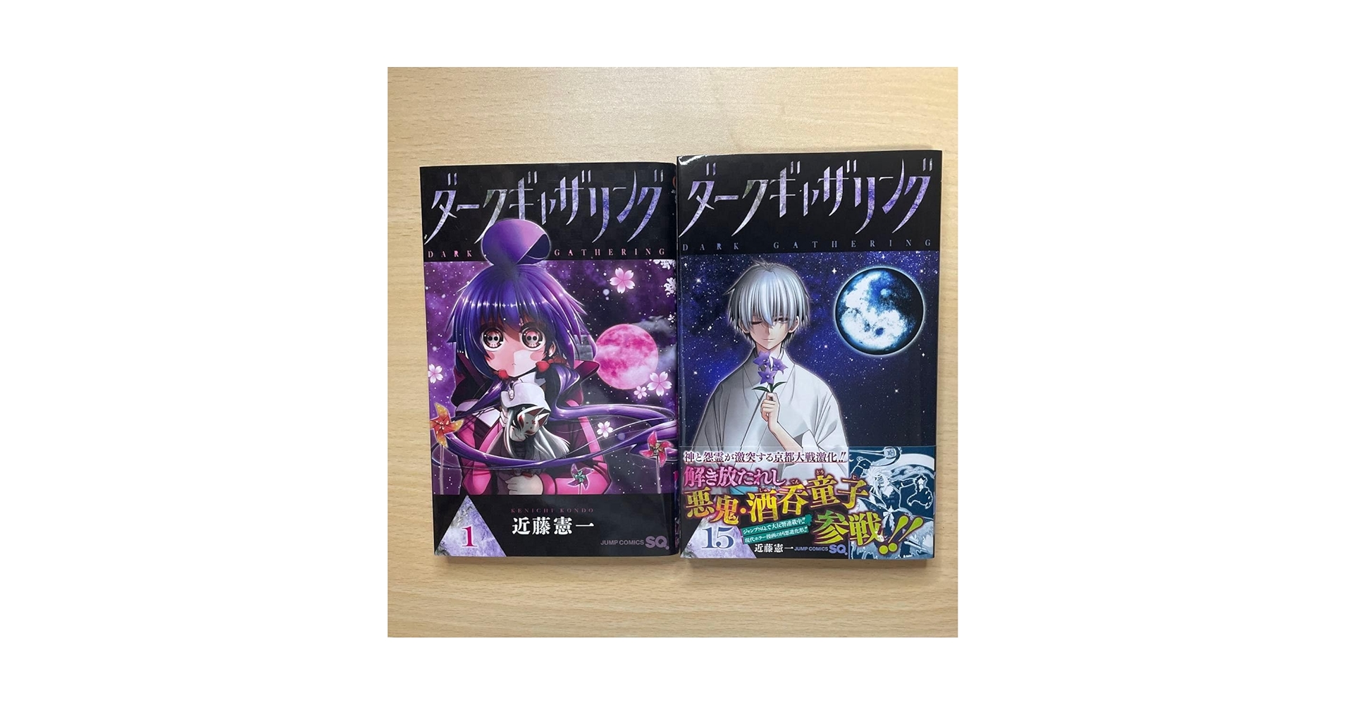 ダークギャザリング 全巻セット Amazon.co.jp: ダークギャザリング 全巻1-15巻セット : 文房具