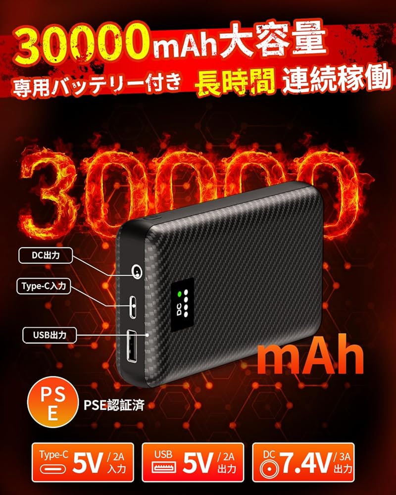Amazon | [KLIFE] 電熱パンツ 加熱パンツ【DC7.4V発熱&30000mAh大容量