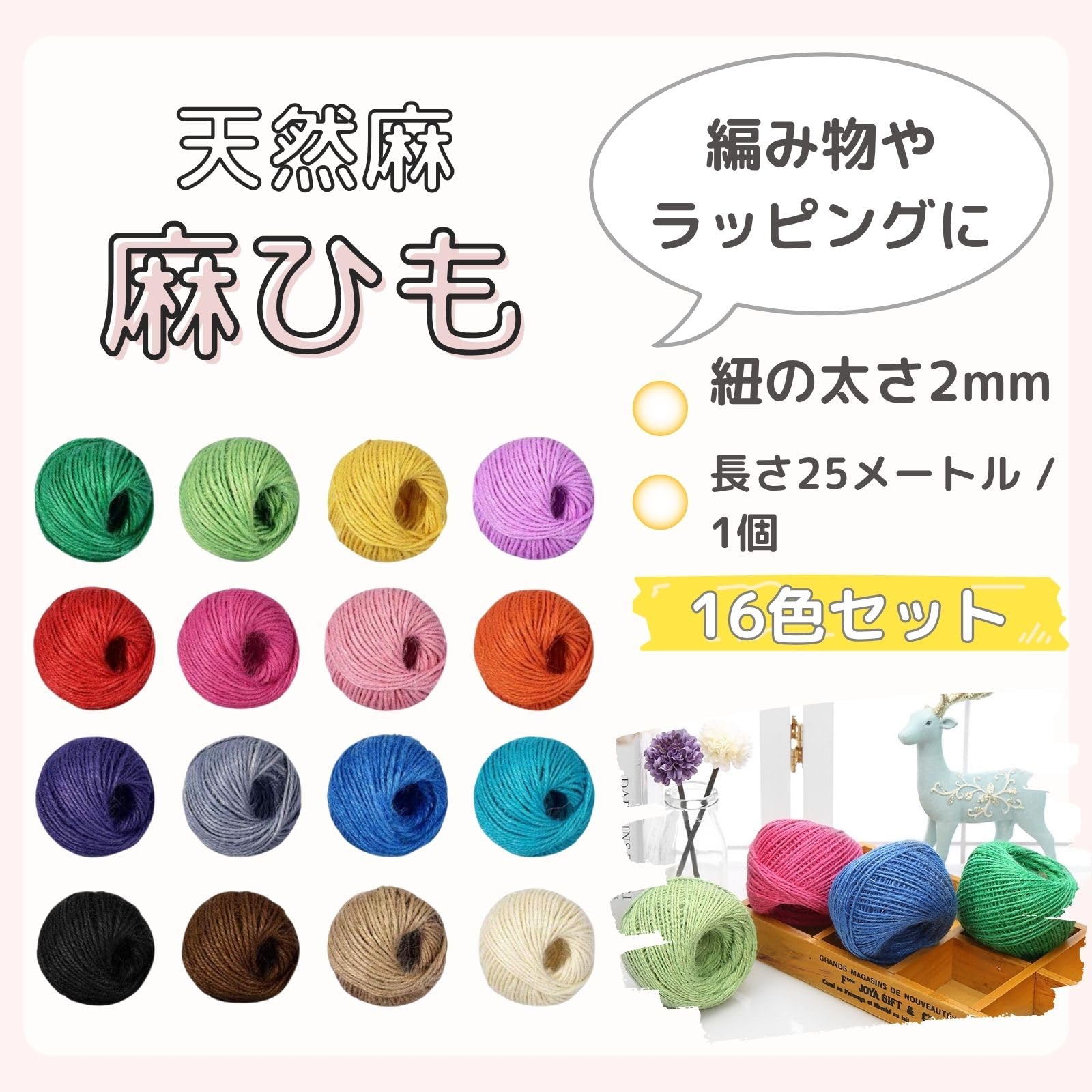 Amazon.co.jp: bath&bath 麻ひも 麻紐 ストリング 手芸 園芸 クラフト