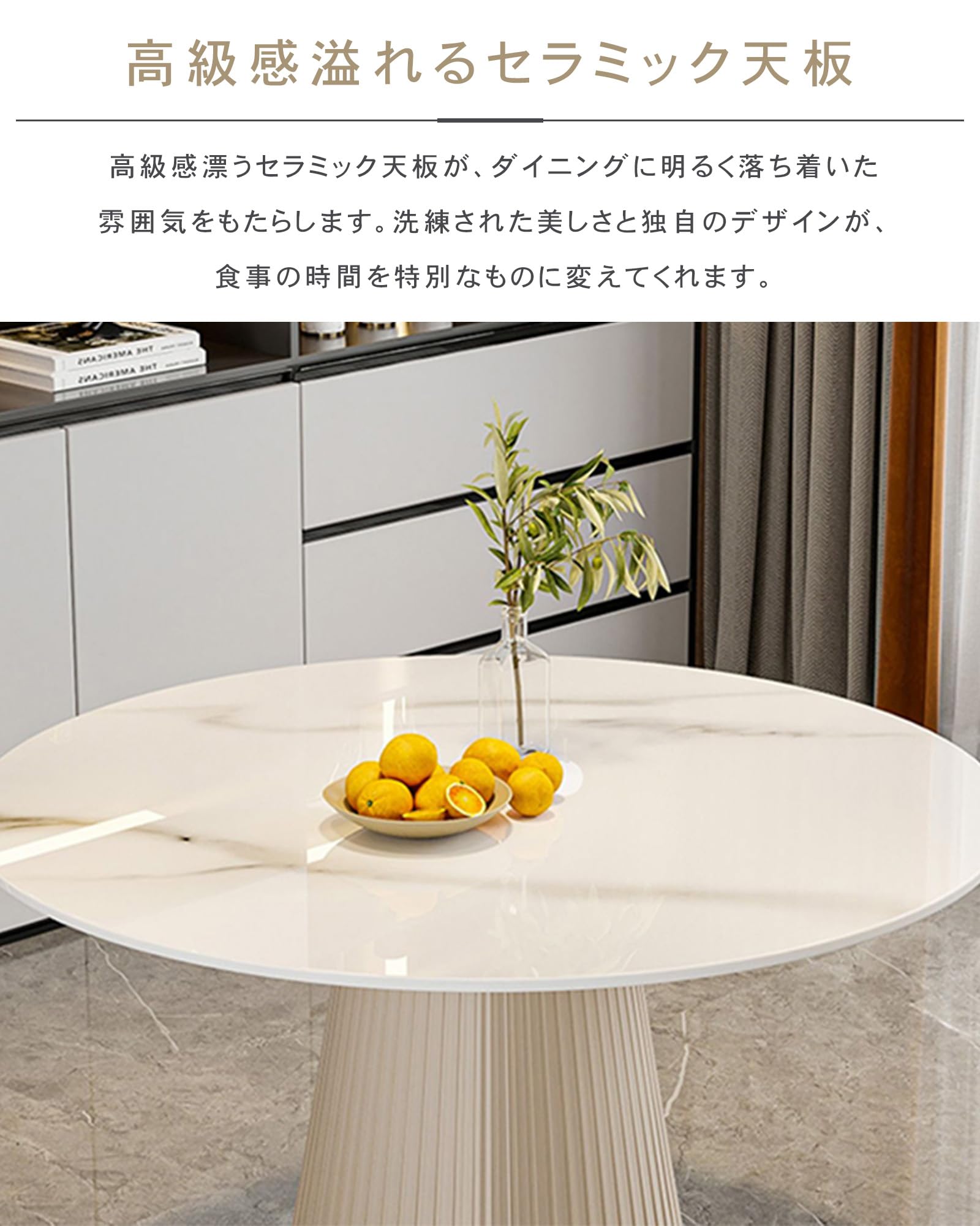 Amazon｜MUTUKI ダイニングテーブル 丸 食卓 セラミック天板 円形 丸型