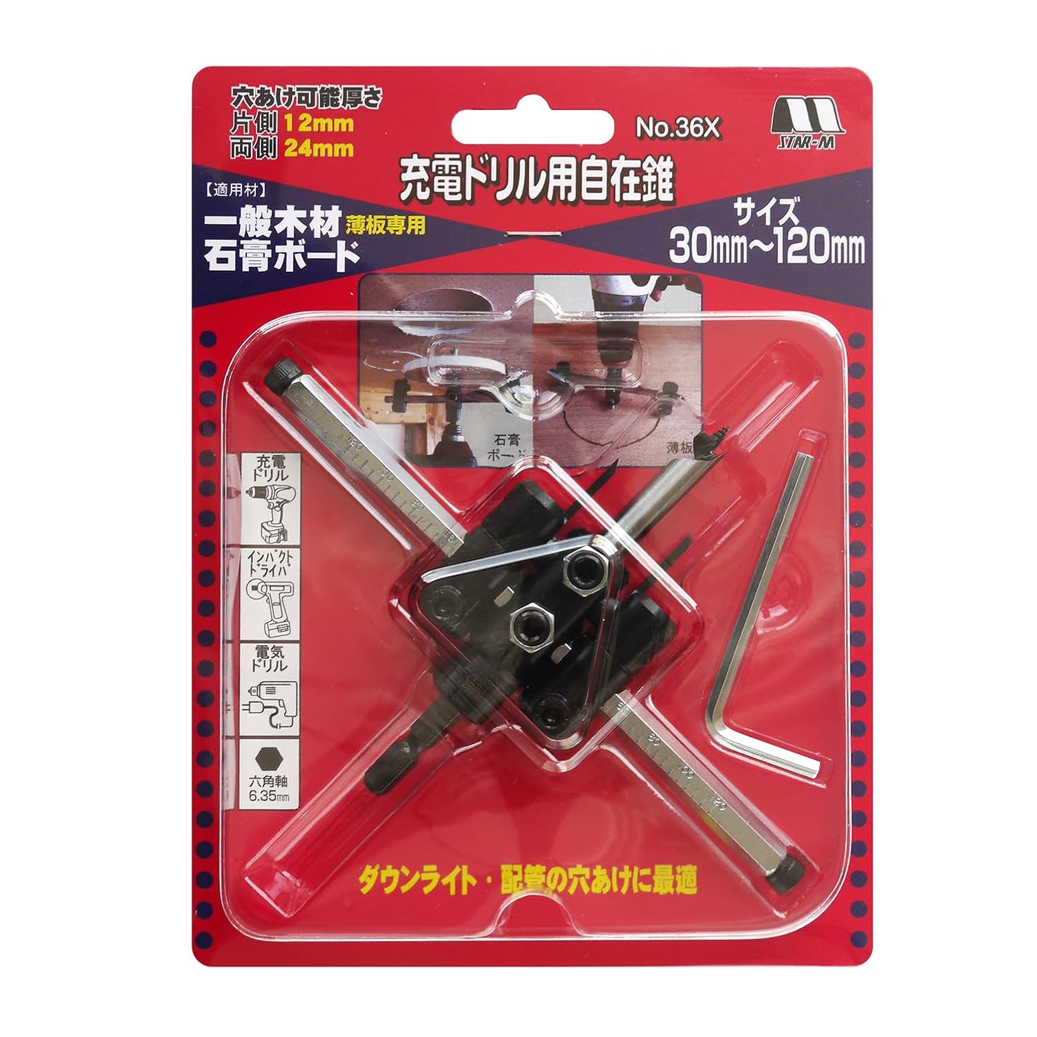 Star-M 36X Flexible Cone for Charging Drills, 1.2 x 4.7 inches (30 x 120 mm)