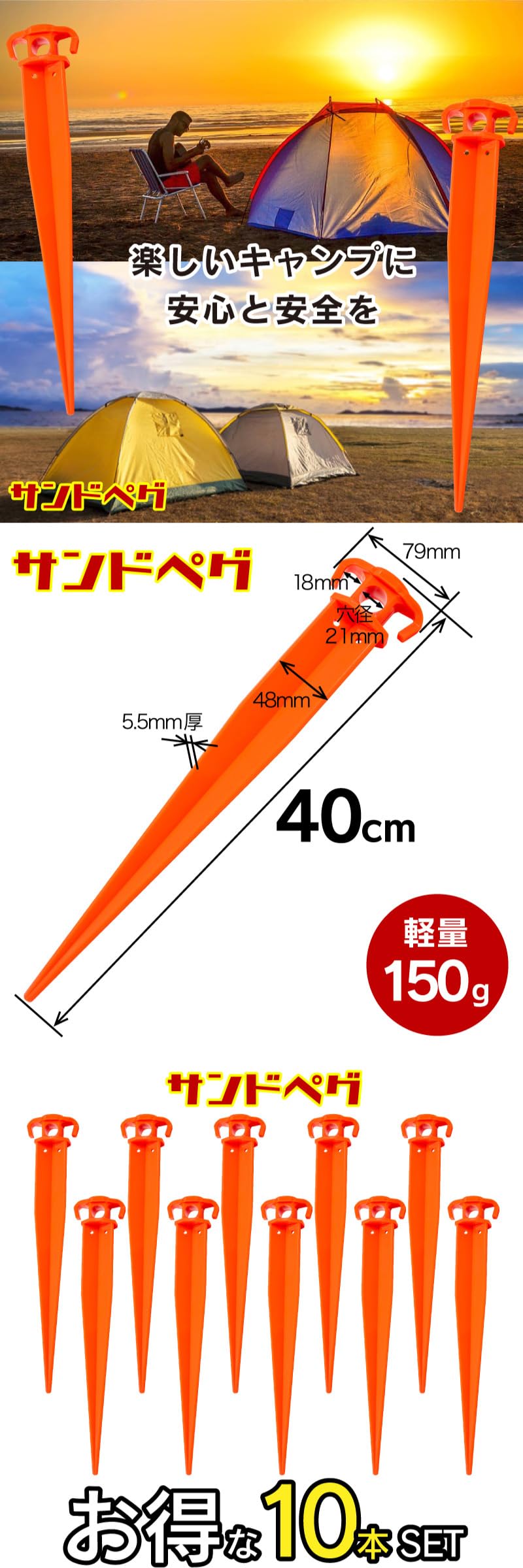 サンドペグ、スノーペグ 70cm サンドペグ U字型ペグ スノーペグ ビーチ 砂浜 雪 U型