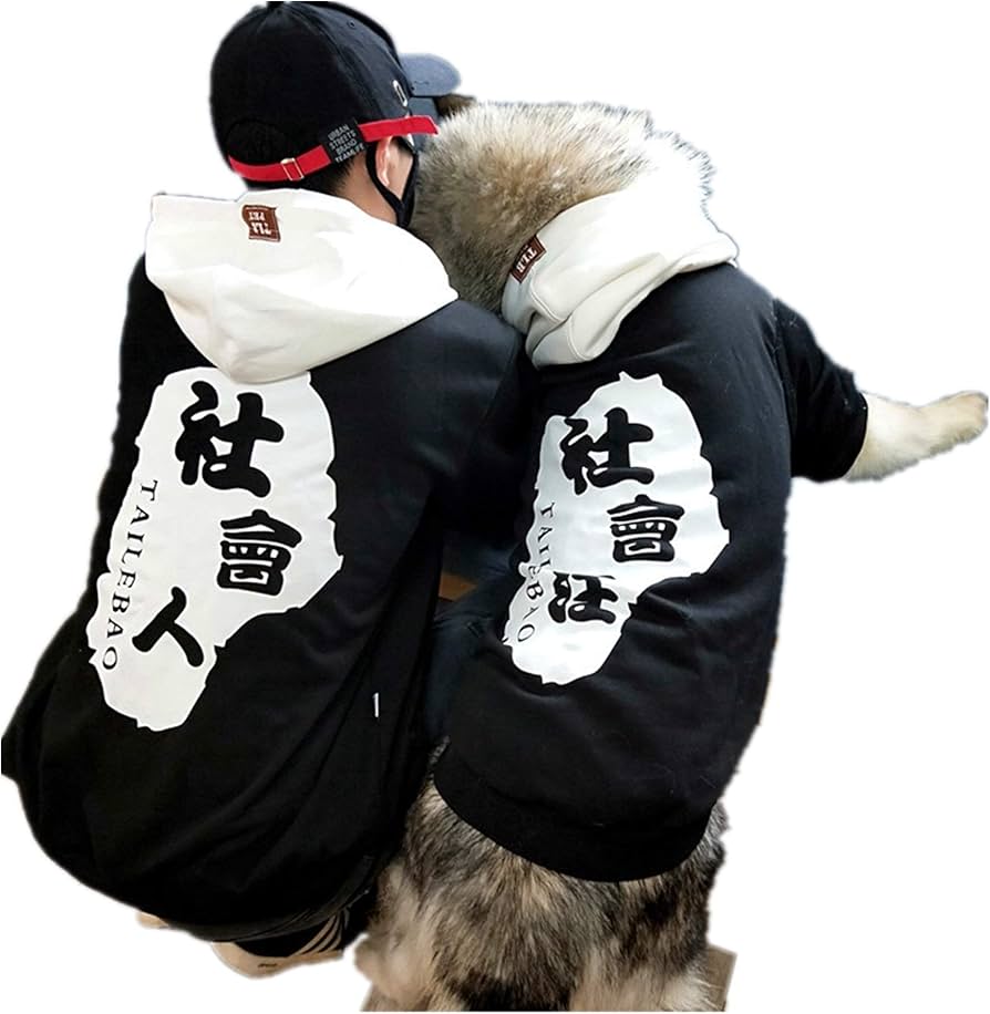 Amazon | TOMOO 犬のペアルック ワンチャンと飼い主の親子お揃い 