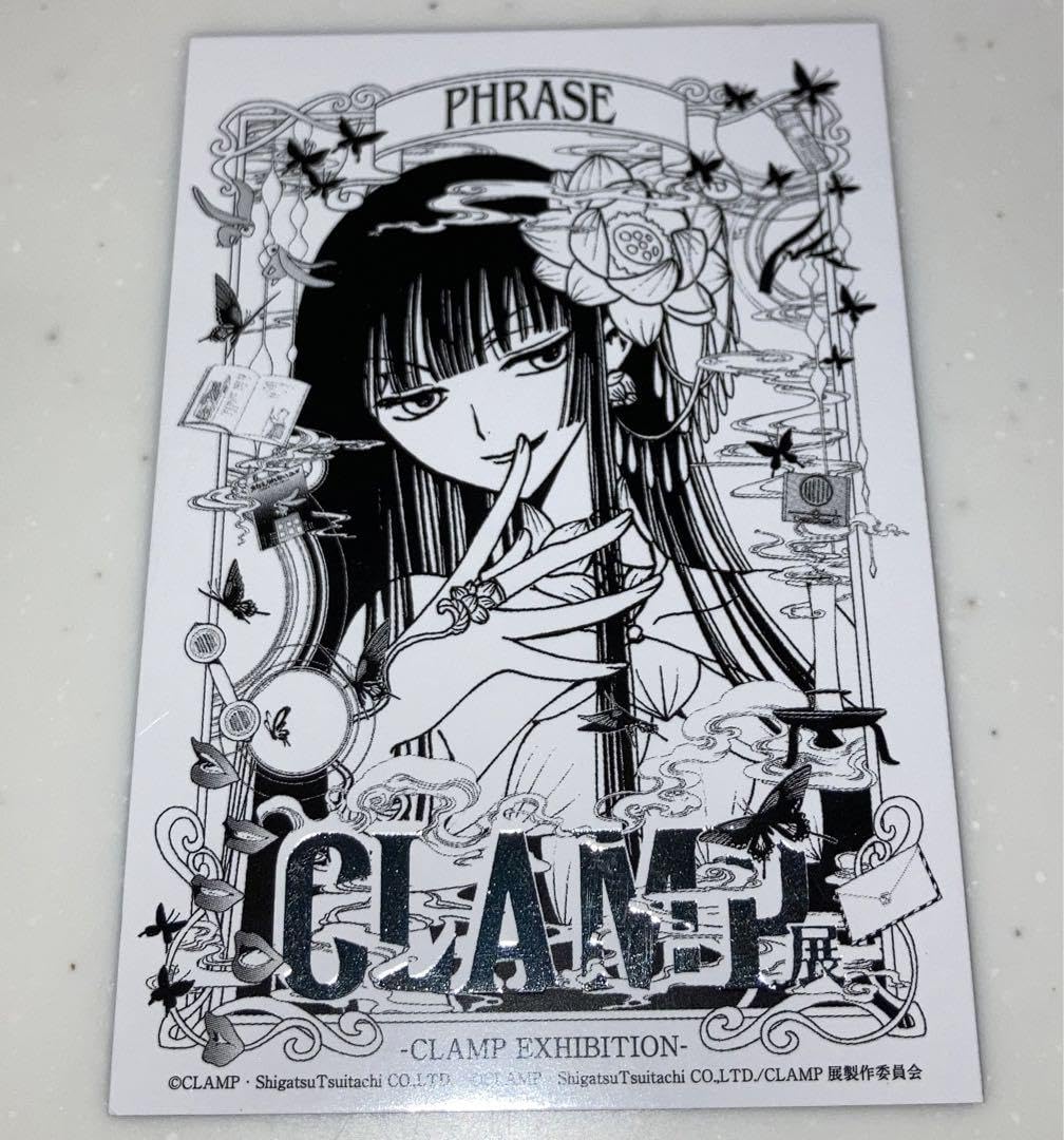 Amazon.co.jp: CLAMP展 入場特典 記念レプリカチケット xxxHOLiC