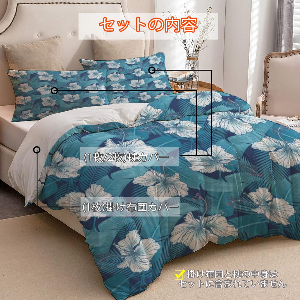 NIBAINLO 布団カバートレンディなハイビスカスの花と葉のハワイアンテーマ 肌に優しい ピーチスキン加工 掛け布団カバー 和式 洋式 あったか 布団カバーセット リバーシブル ホームステイ ホテル 家庭兼用