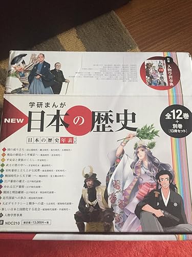 学研まんがNEW日本の歴史 別巻つき13冊セット | 大石 学 |本 | 通販