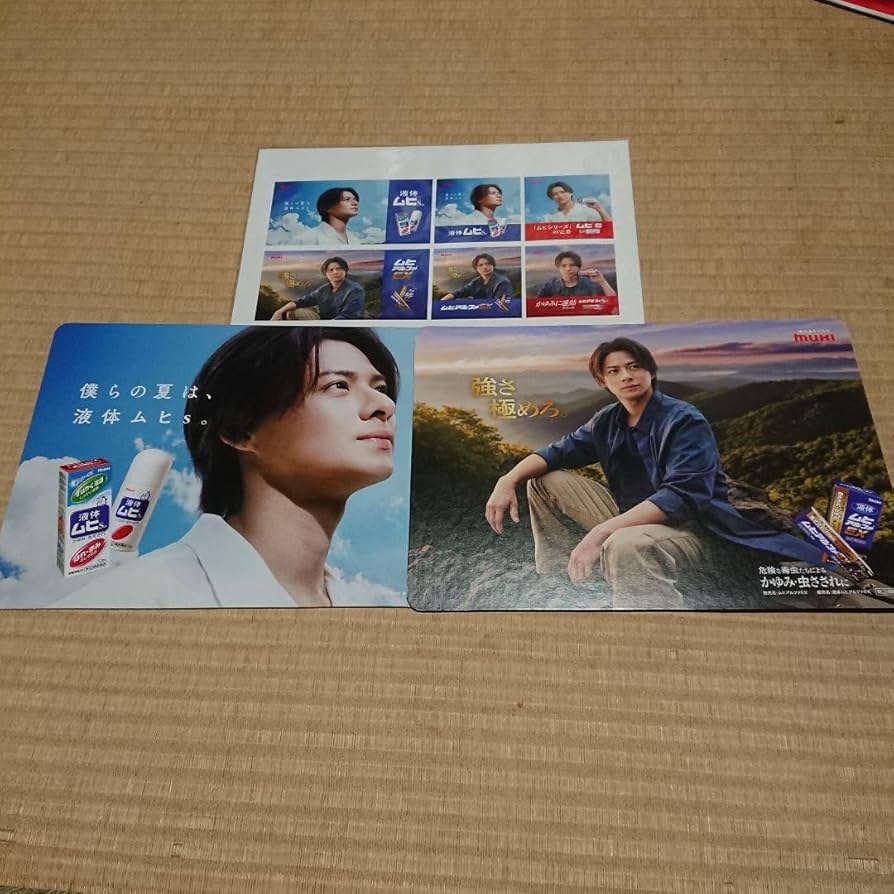 平野紫耀　まとめ売りセット 平野紫耀 公式写真 まとめ売り10枚セット - メルカリ