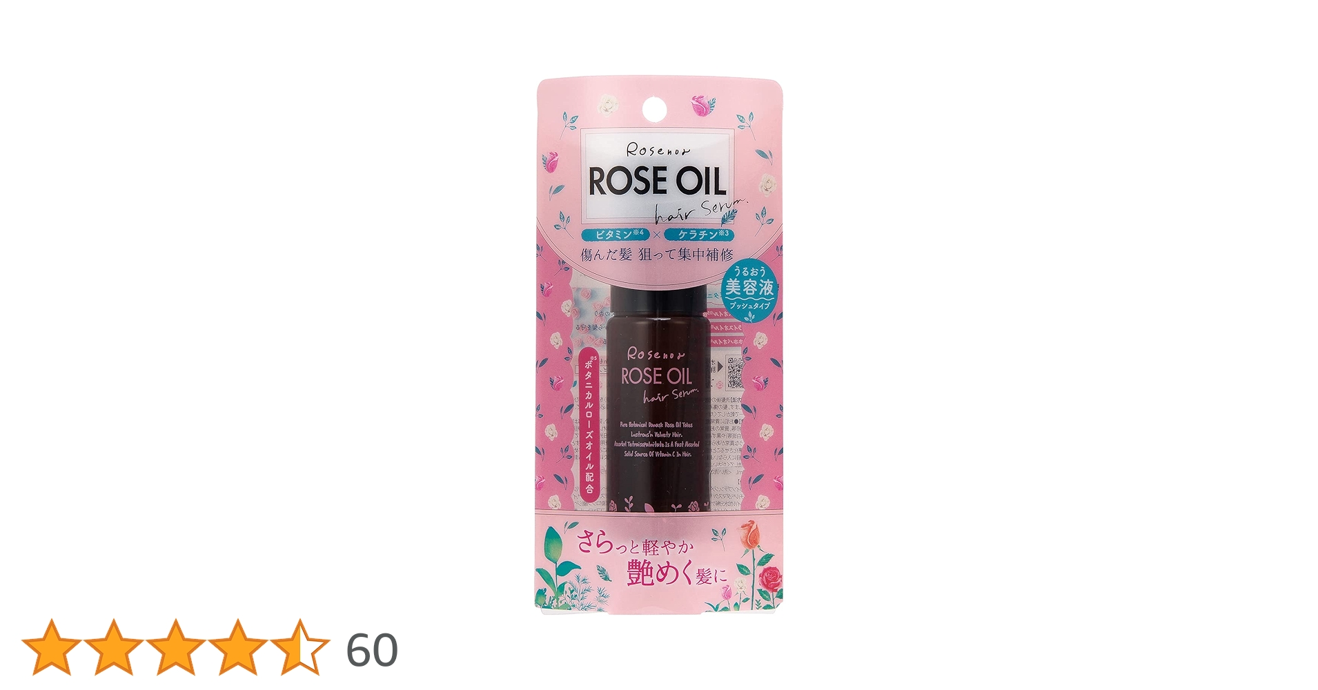 レアリノトリートメント　6本の価格。1本定価2860参考まで レアリノトリートメント 6本の価格。1本定価2860参考まで