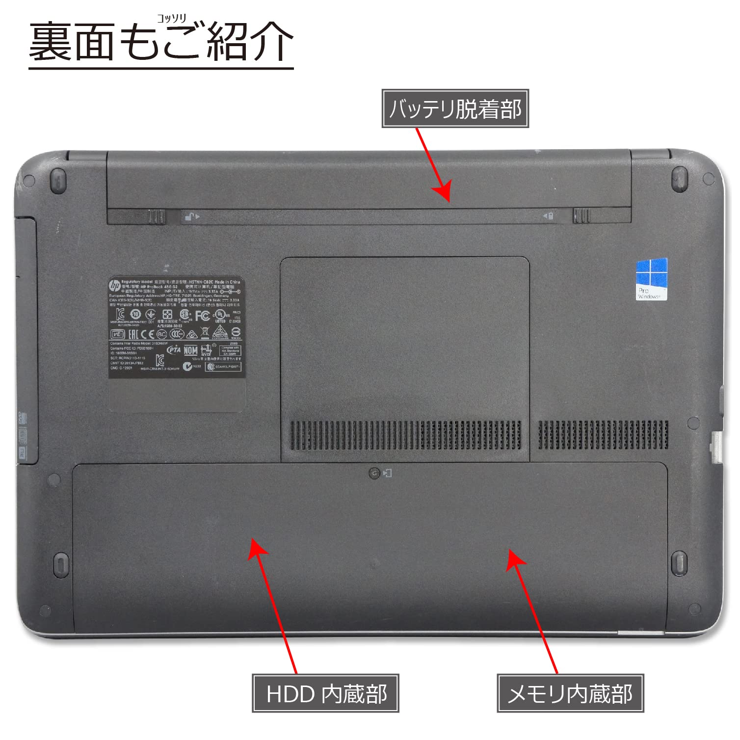 Amazon.co.jp: 中古パソコン HP ProBook 450 G2 Windows10 ノートPC 一 