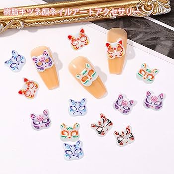 Amazon | 狐 ネイルパーツ 50個セット 3D 立体 大きめ キツネ
