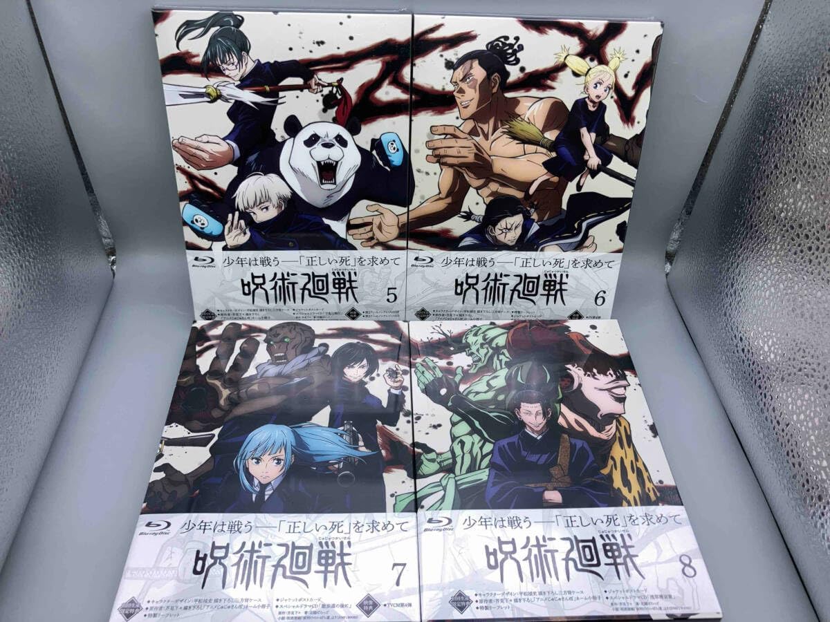 呪術廻戦 BluRay 1～8巻 全巻セット